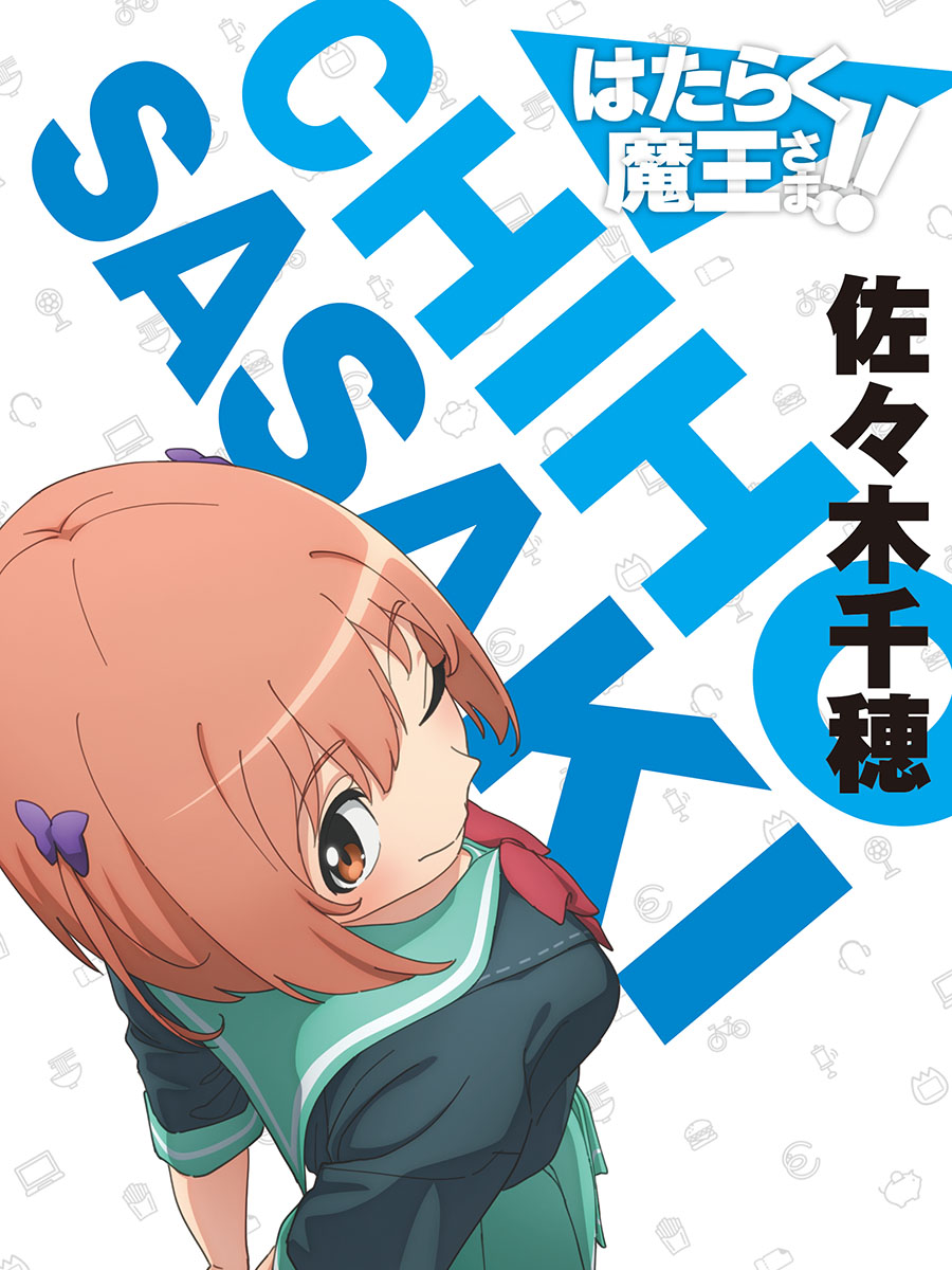 Sasaki Chiho (Hataraku Maou-Sama!) Rule 34 Image