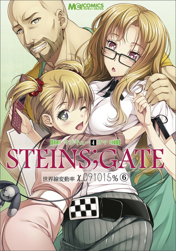 Kiryuu Moeka (Steins;Gate) Rule 34 Image
