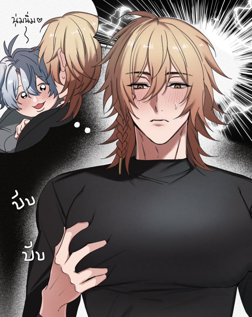 Mydei (Honkai: Star Rail) Rule 34 Image