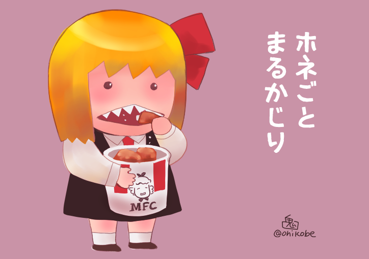 Mystia Lorelei (Kfc) Rule 34 Image
