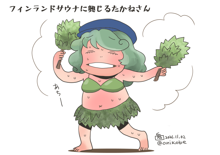 Yamashiro Takane (Touhou) Rule 34 Image