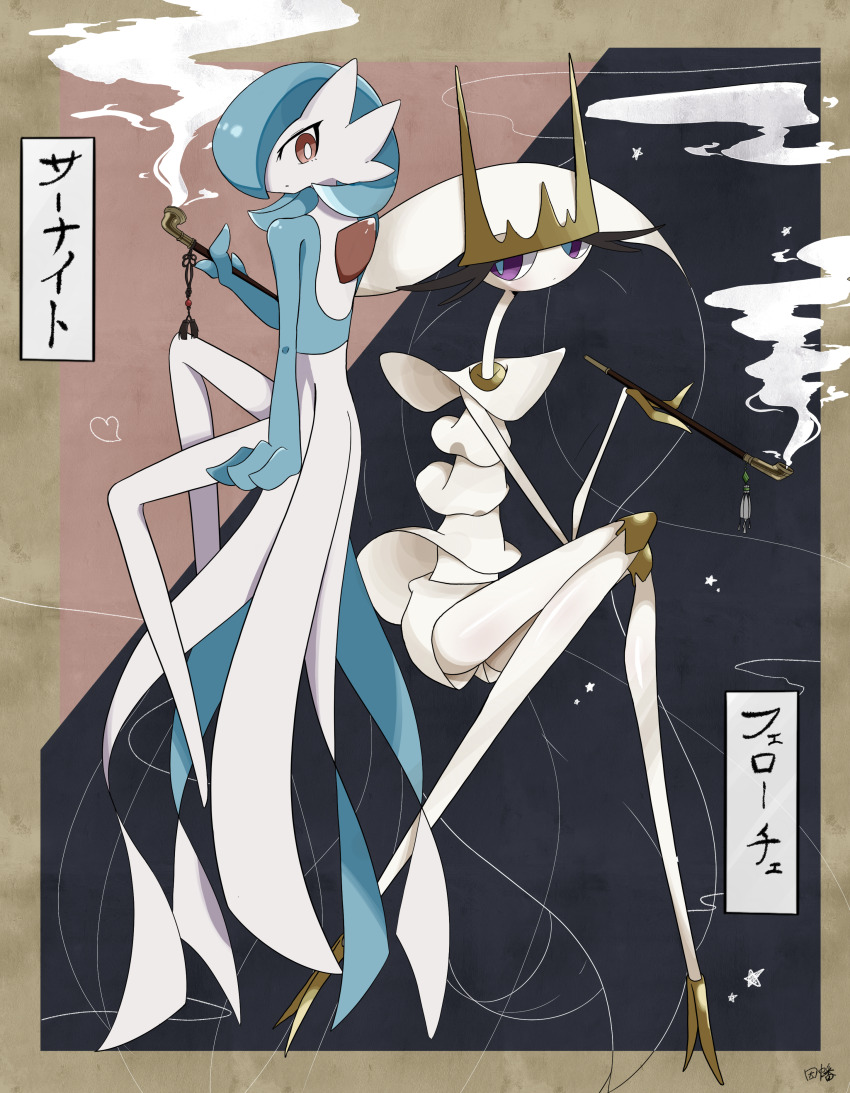 Gardevoir (Nintendo) Rule 34 Image