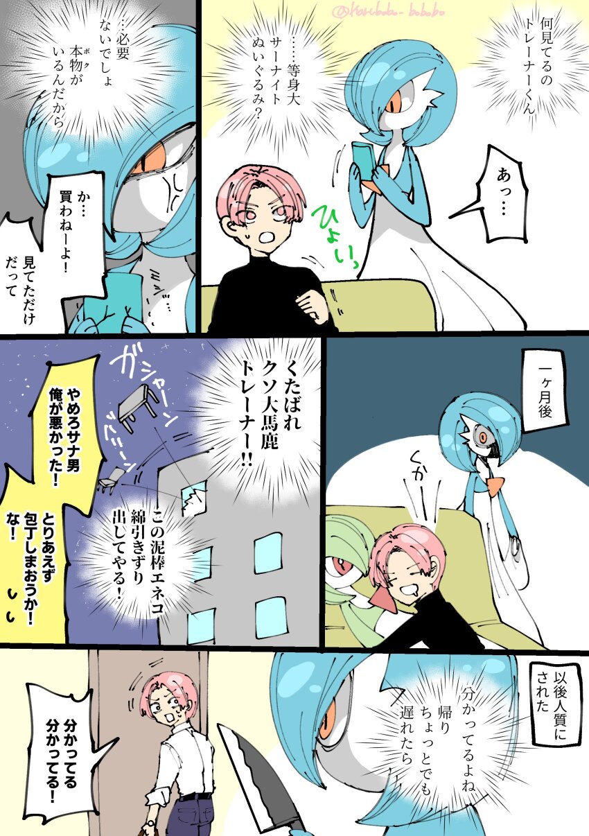 Gardevoir (Nintendo) Rule 34 Image
