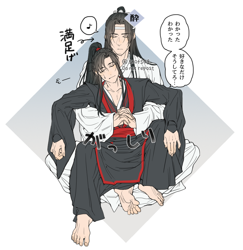 Lan Wangji Rule 34 Image