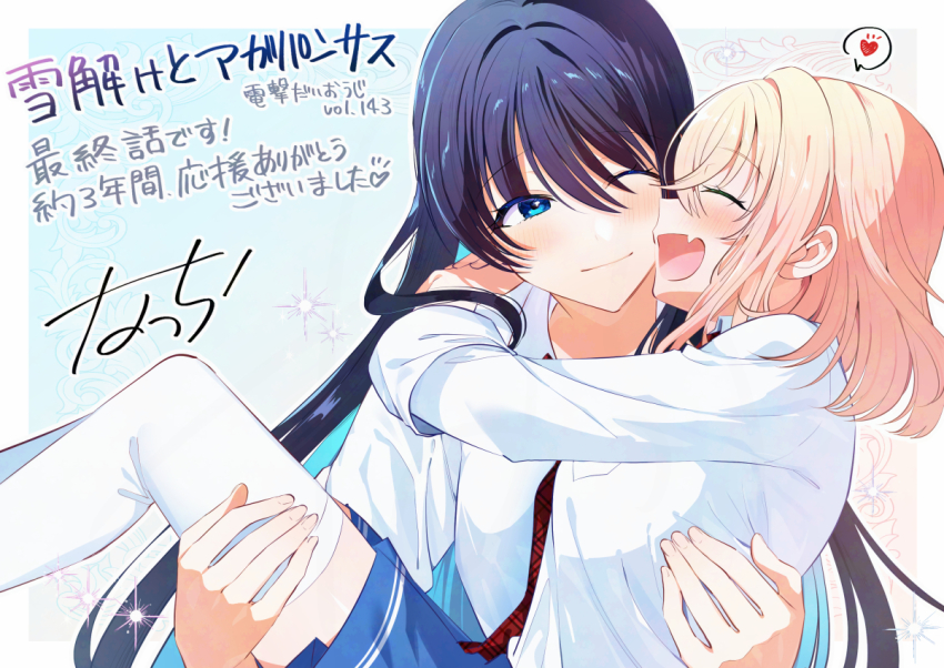 Arms Around Neck Rule 34 Image