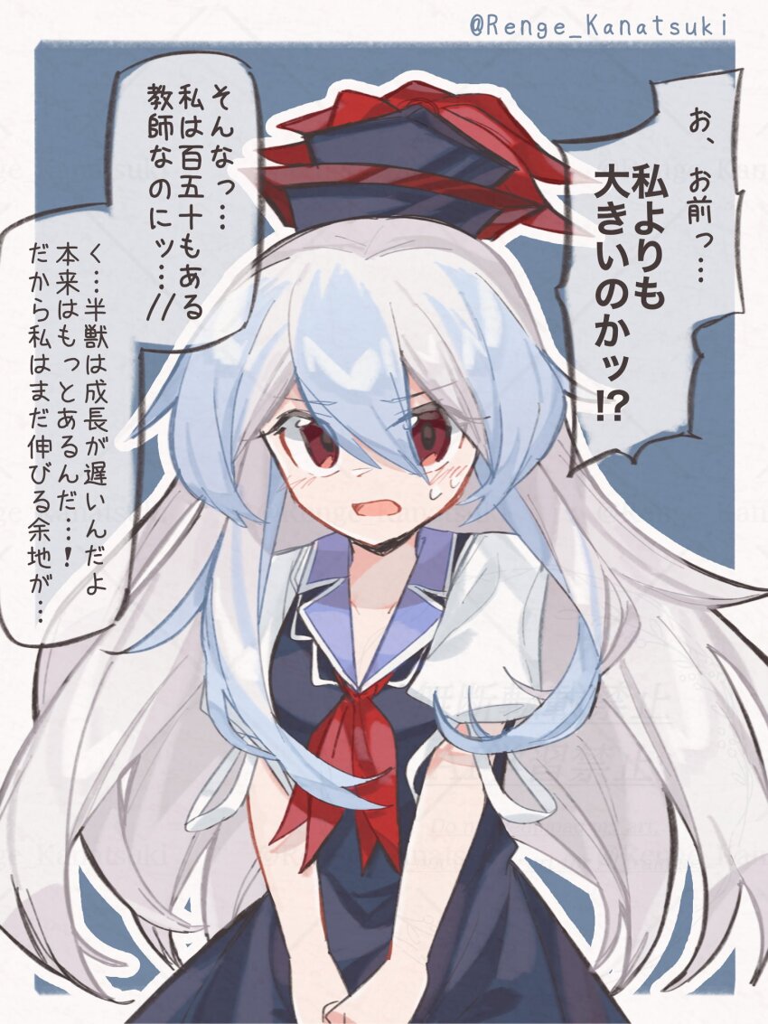 Kamishirasawa Keine (Imperishable Night) Rule 34 Image