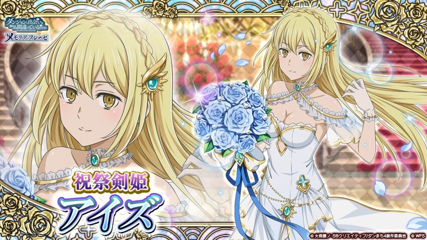 Aiz Wallenstein (Dungeon Ni Deai Wo Motomeru No Wa Machigatteiru Darou Ka) Rule 34 Image