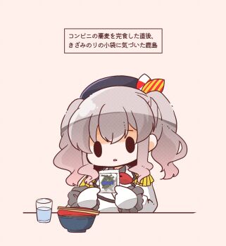 Kashima (Kancolle) Rule 34 Image