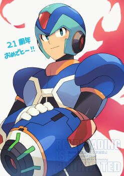 Mega Man (Series) Rule 34 Image