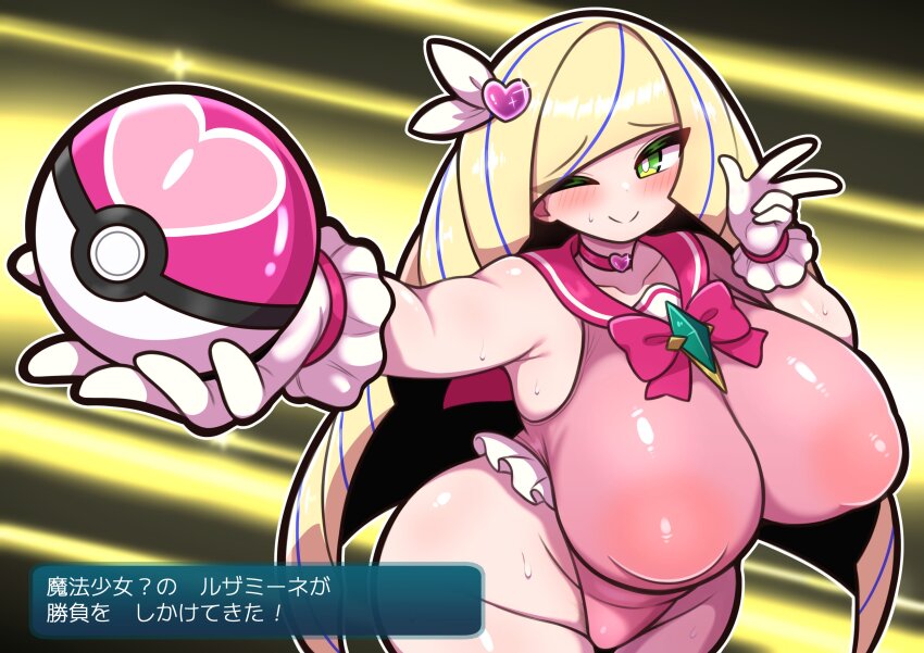 Lusamine (Pokemon) Rule 34 Image