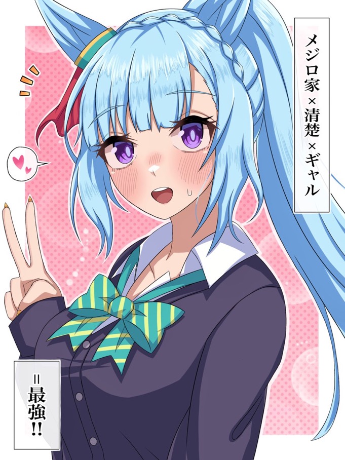 Mejiro Ardan (Umamusume) Rule 34 Image