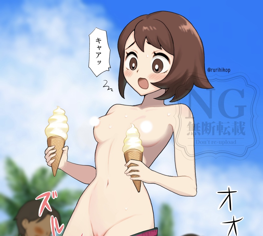 Gloria (Pokemon) Rule 34 Image