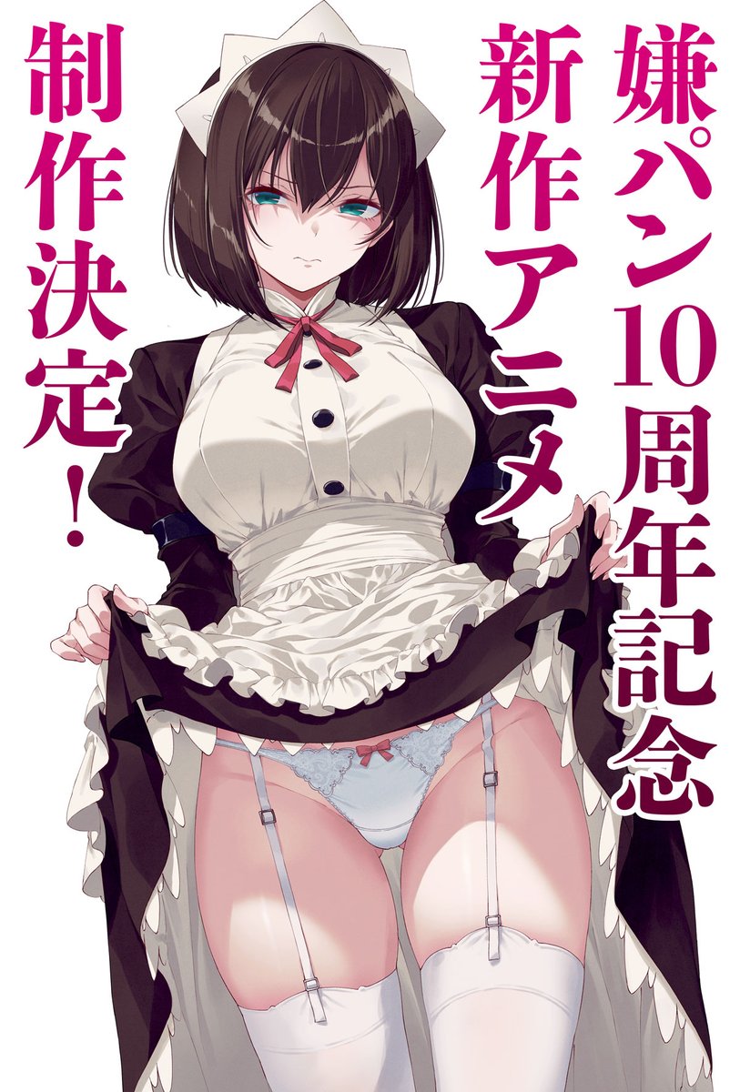 Itou Chitose (Iya Na Kao Sare Nagara Opantsu Misete Moraitai) Rule 34 Image