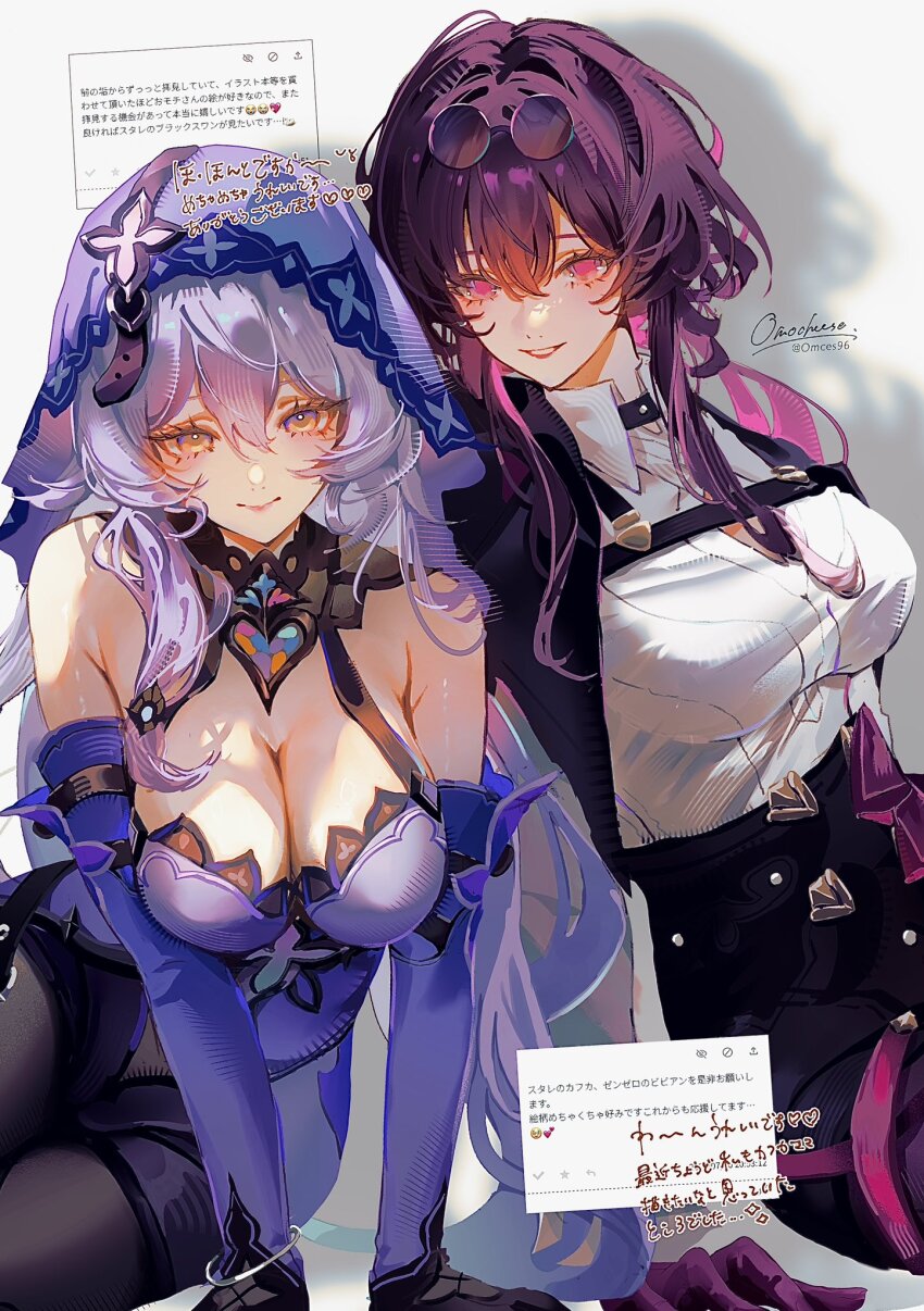Black Swan (Honkai: Star Rail) Rule 34 Image