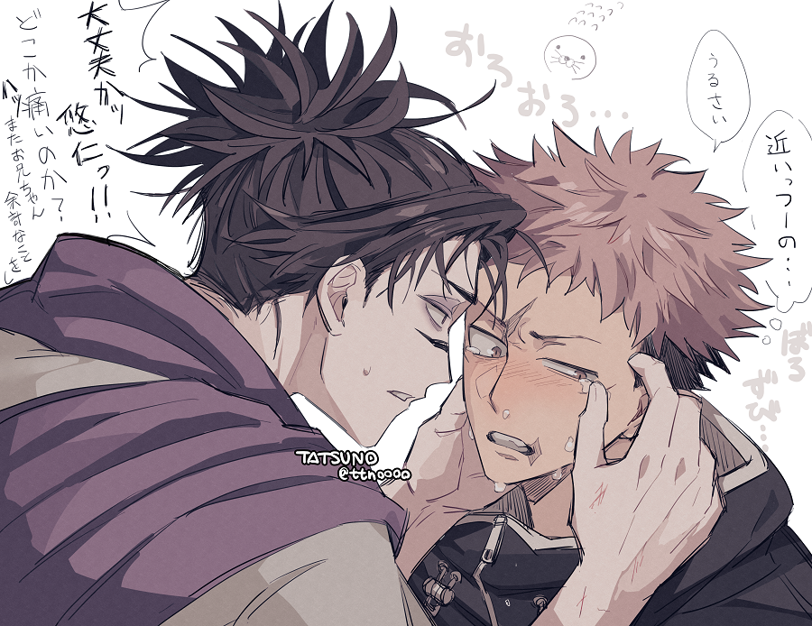 Itadori Yuuji (Jujutsu Kaisen) Rule 34 Image