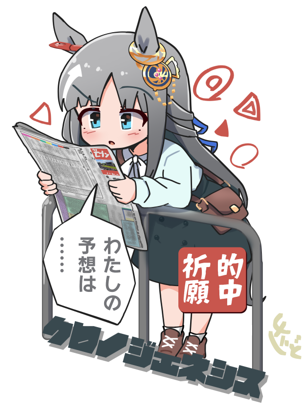 Chrono Genesis (Umamusume) Rule 34 Image