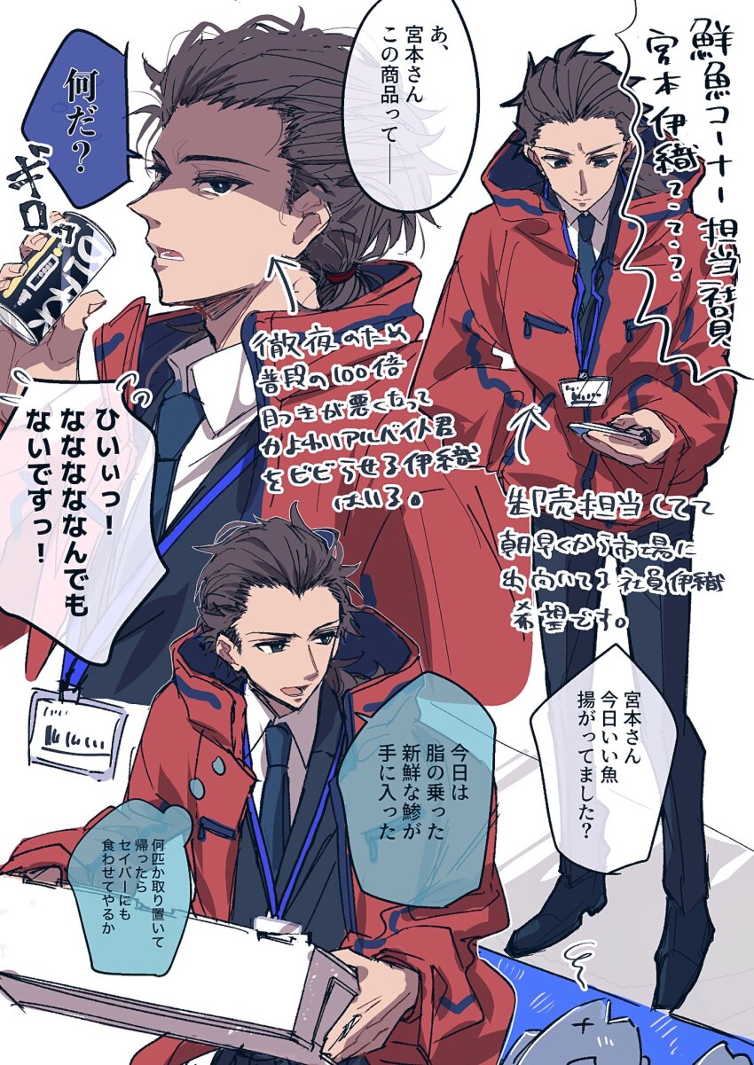 Miyamoto Iori (Fate) Rule 34 Image