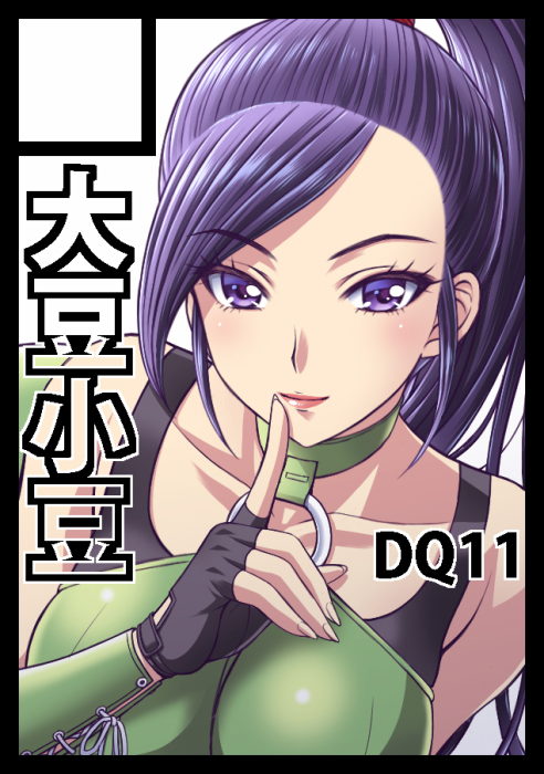 Martina (Dq11) Rule 34 Image