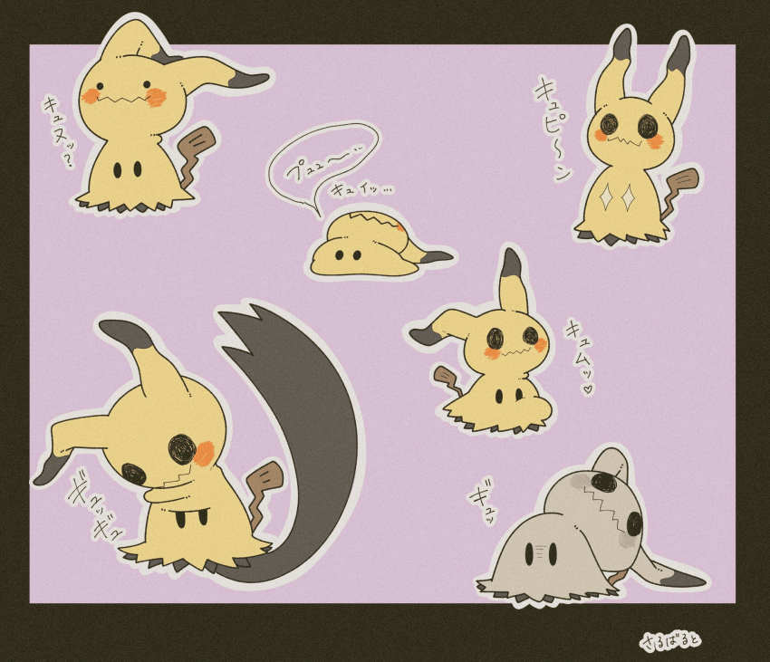 Ditto (Nintendo) Rule 34 Image