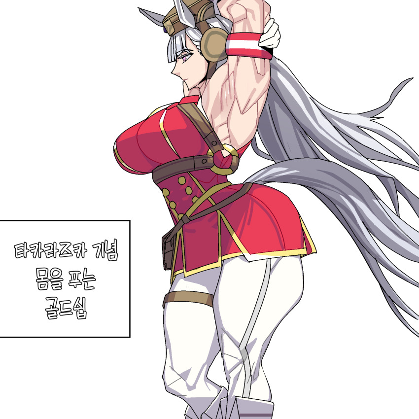 Gold Ship (Umamusume) Rule 34 Image