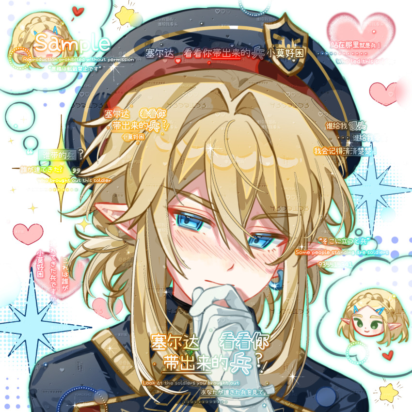 Link (Nintendo) Rule 34 Image