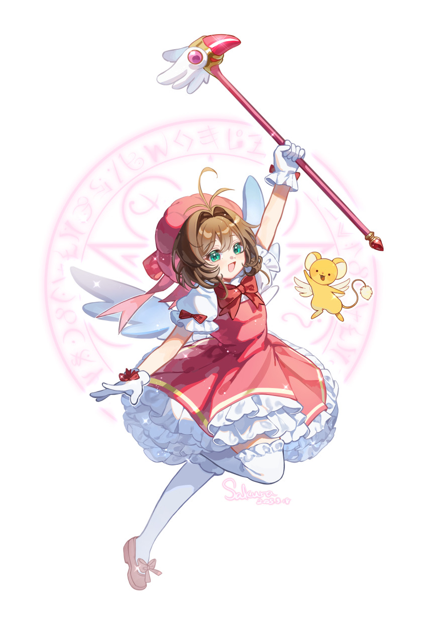 Kinomoto Sakura (Cardcaptor Sakura) Rule 34 Image