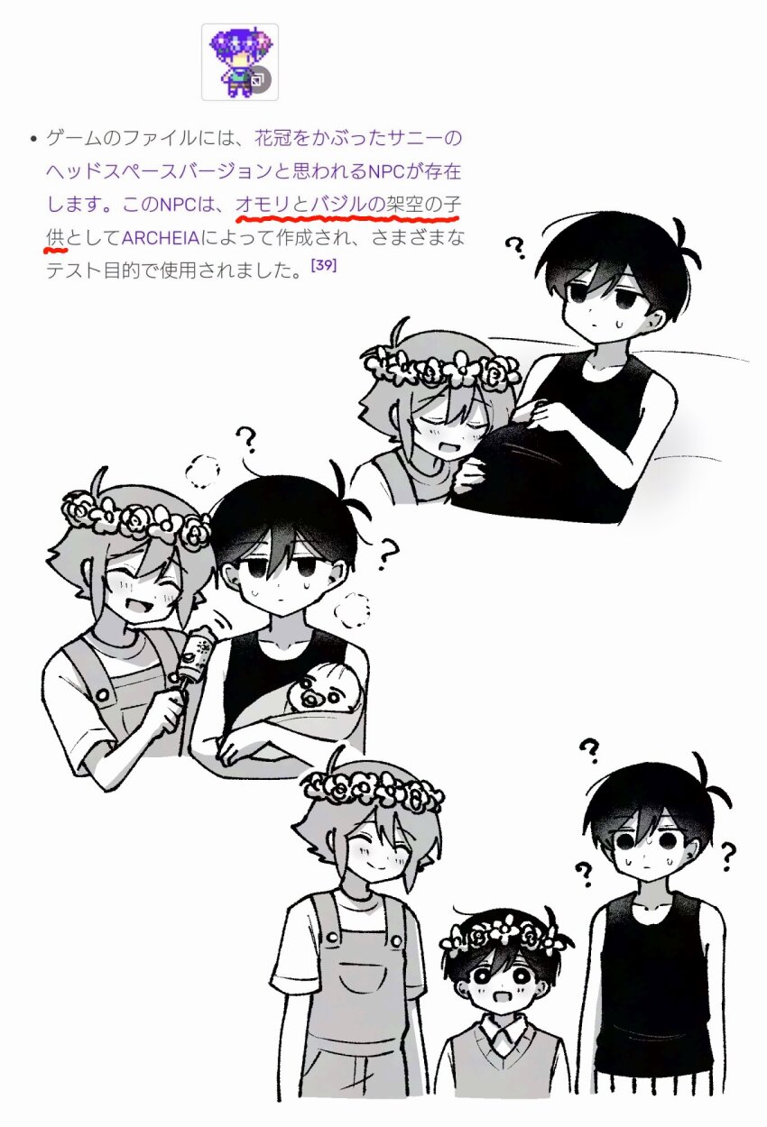 Basil (Omori) Rule 34 Image