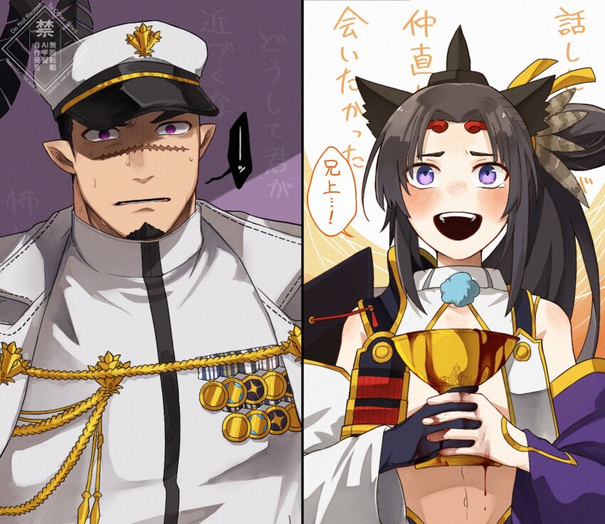 Ushiwakamaru (Fate) Rule 34 Image