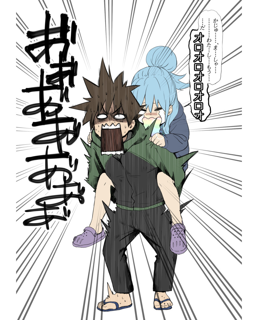 Aqua (Konosuba) Rule 34 Image