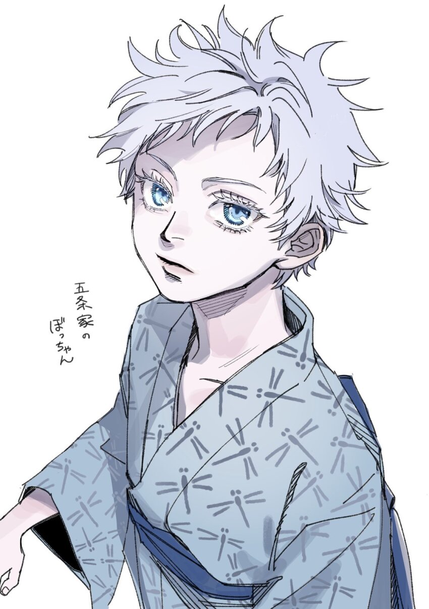 Gojou Satoru (Jujutsu Kaisen) Rule 34 Image