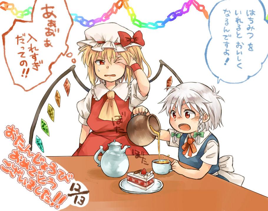 Flandre Scarlet (Touhou) Rule 34 Image