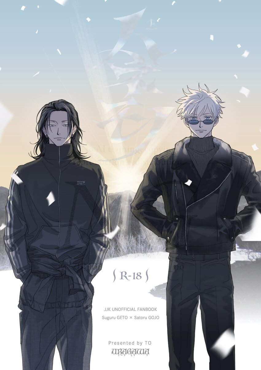 Getou Suguru (Jujutsu Kaisen) Rule 34 Image