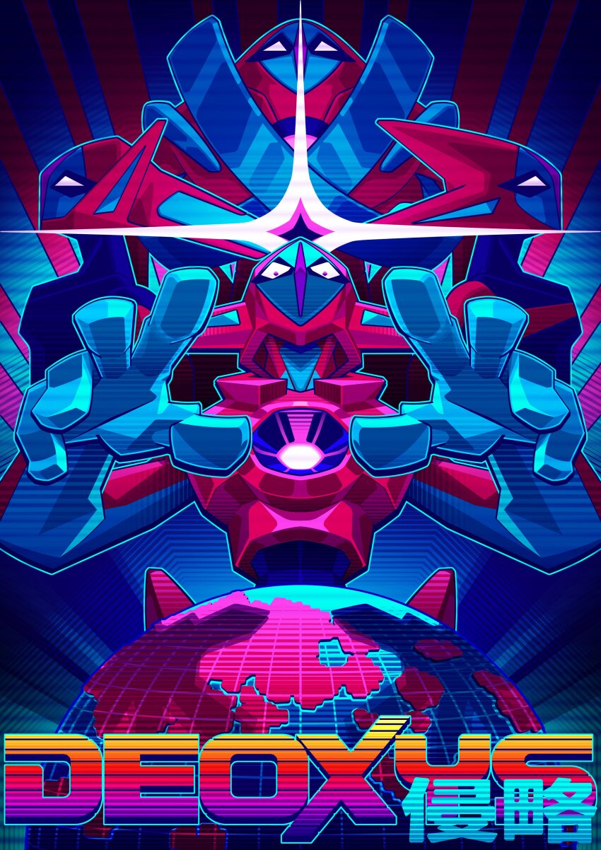 Deoxys (Nintendo) Rule 34 Image