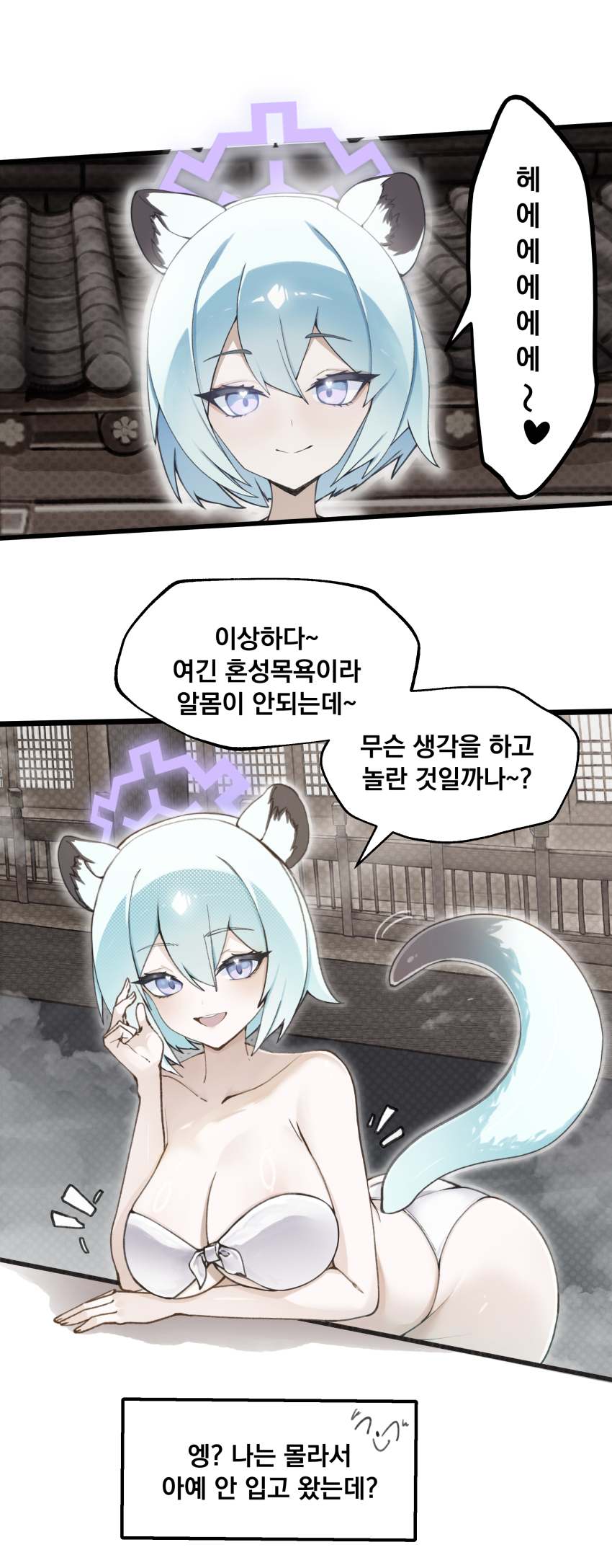 Shigure (Blue Archive) Rule 34 Image
