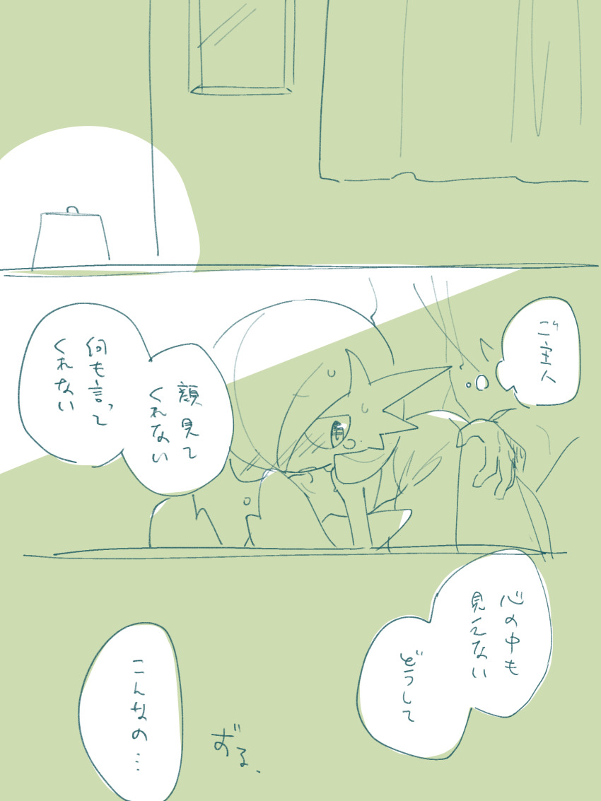 Gardevoir (Nintendo) Rule 34 Image