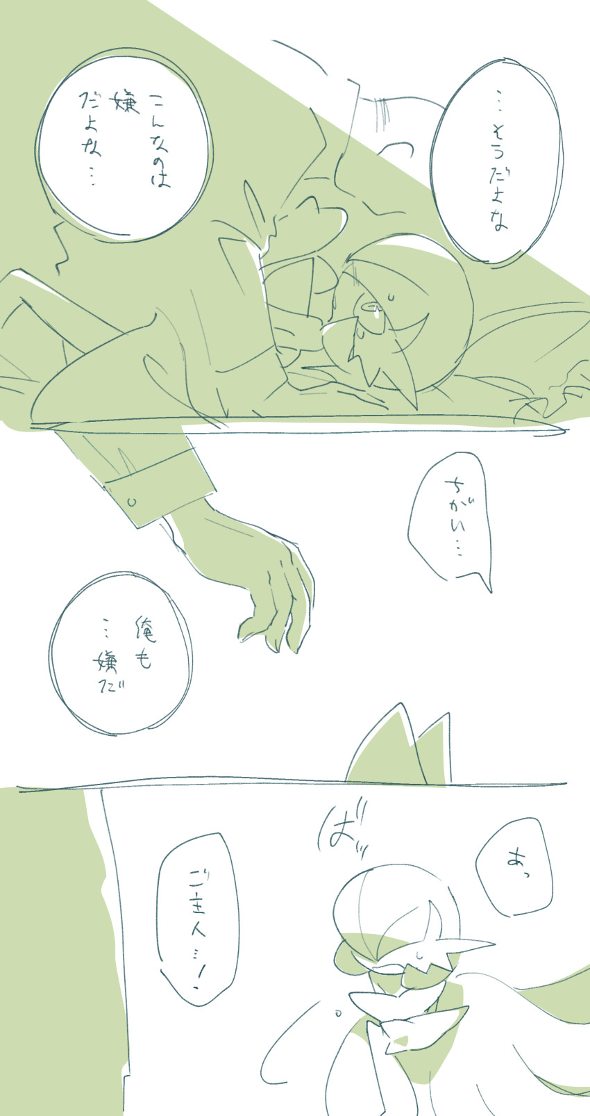 Gardevoir (Nintendo) Rule 34 Image