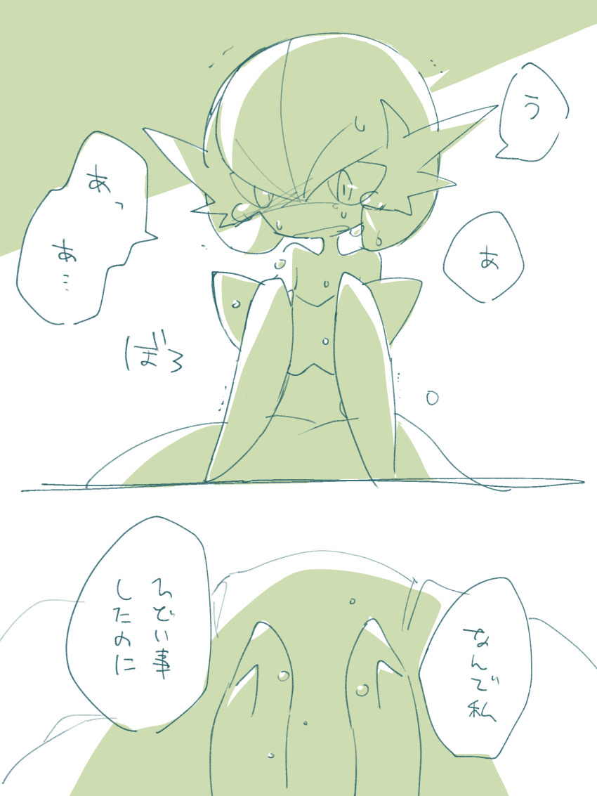 Gardevoir (Nintendo) Rule 34 Image