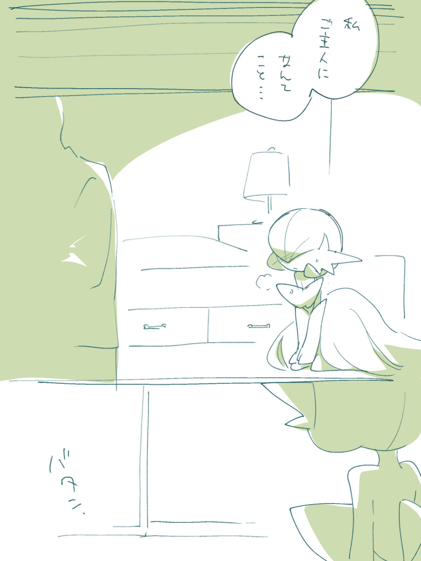 Gardevoir (Nintendo) Rule 34 Image