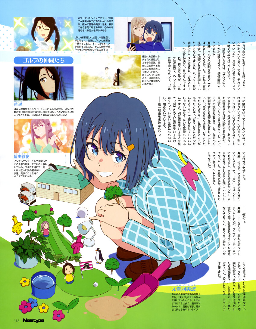 Newtype Rule 34 Image