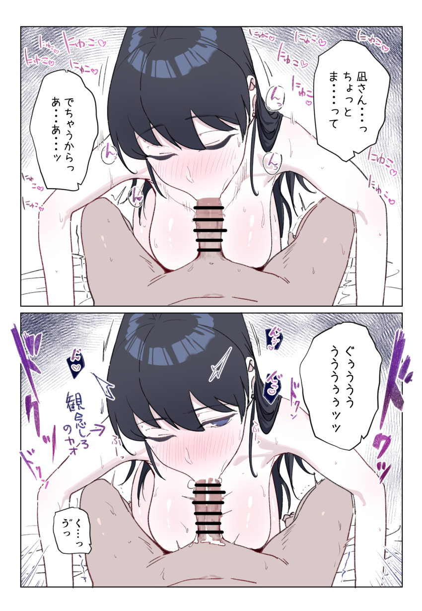 Arato Nagi (Ruri No Houseki) Rule 34 Image