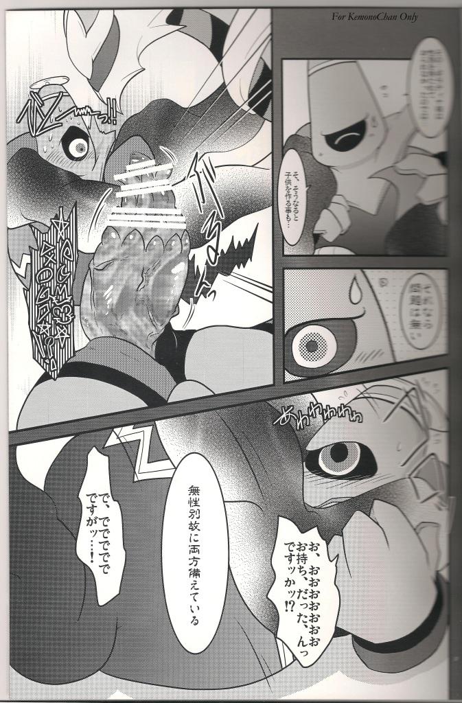 Dusknoir (Nintendo) Rule 34 Image