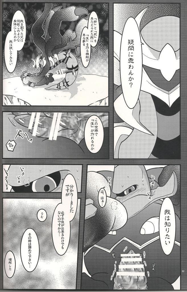 Dusknoir (Nintendo) Rule 34 Image