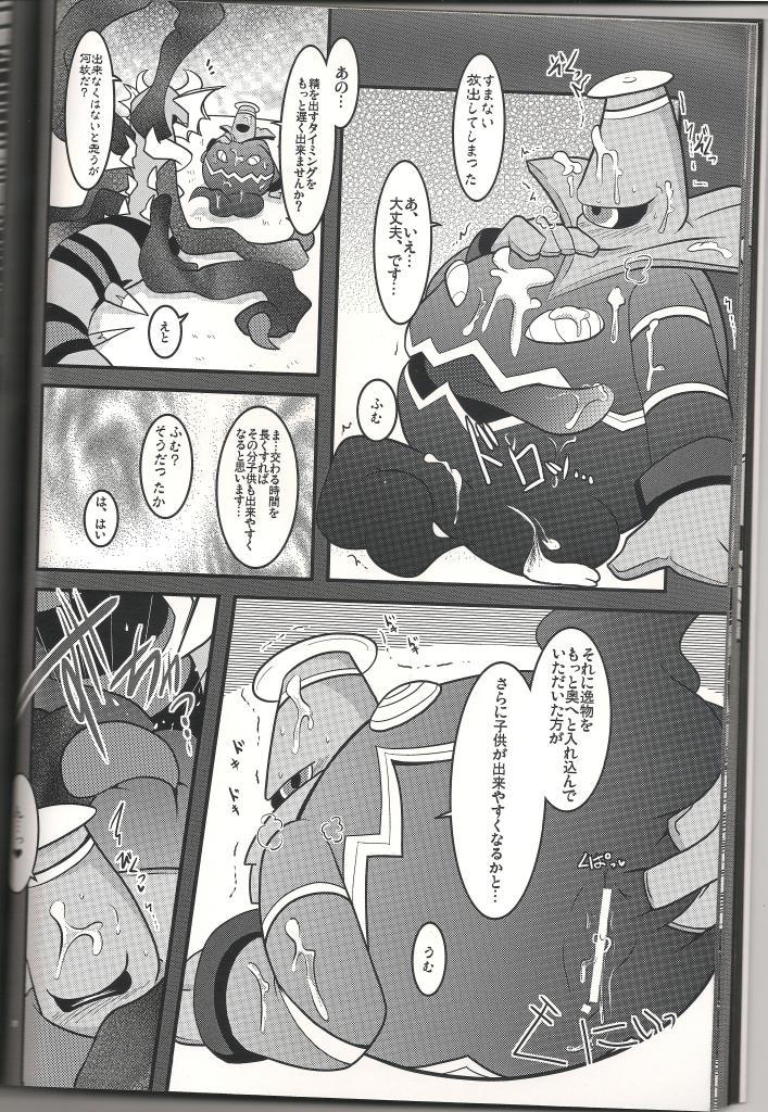 Dusknoir (Nintendo) Rule 34 Image