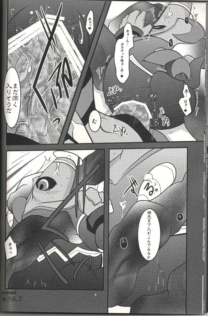 Dusknoir (Nintendo) Rule 34 Image