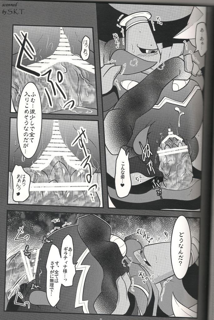Dusknoir (Nintendo) Rule 34 Image