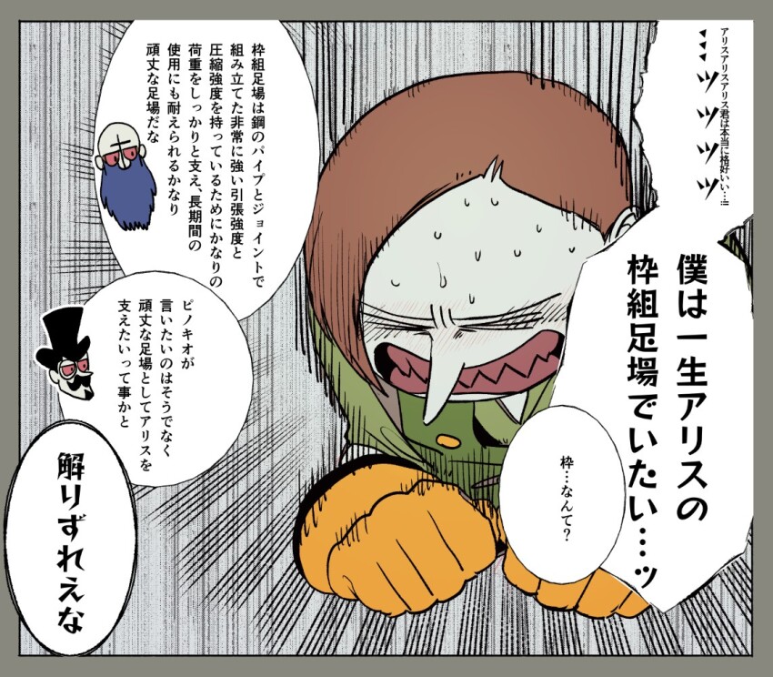 Bakushi (Smys2017) Rule 34 Image
