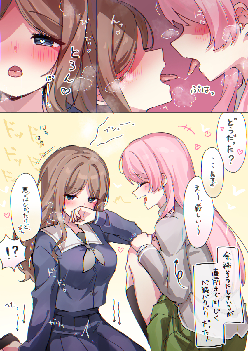 Chihaya Anon (Bang Dream!) Rule 34 Image