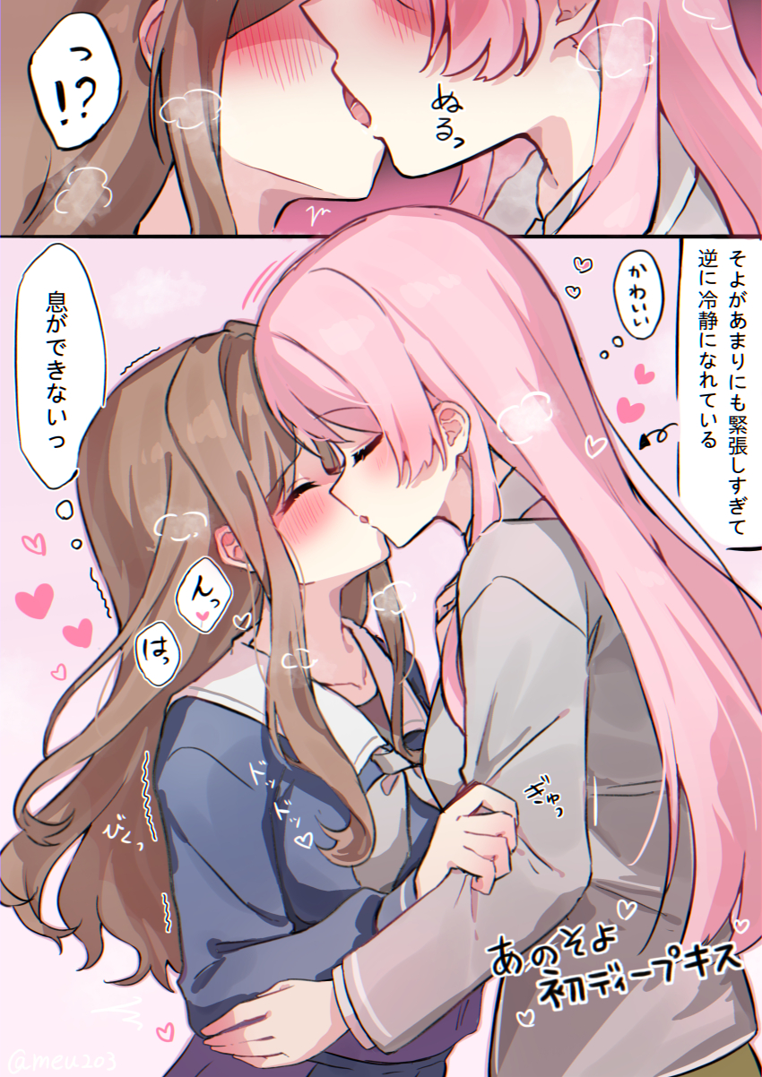 Chihaya Anon (Bang Dream!) Rule 34 Image