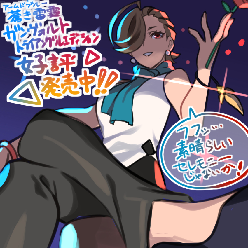 Azure Striker Gunvolt Rule 34 Image