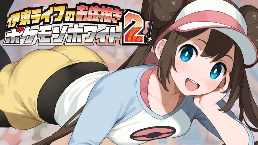 Rosa (Pokemon) Rule 34 Image